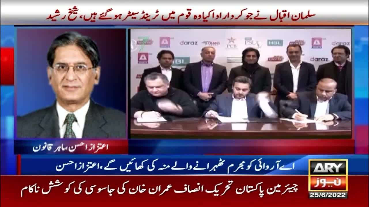 Aitzaz Ahsan says Marriyum Aurangzeb's presser against ARY amounts to "Contempt of court"