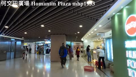 何文田廣場 Homantin Plaza, mhp1953, Dec 2021 #何文田廣場 #領展 #Homantin_Plaza