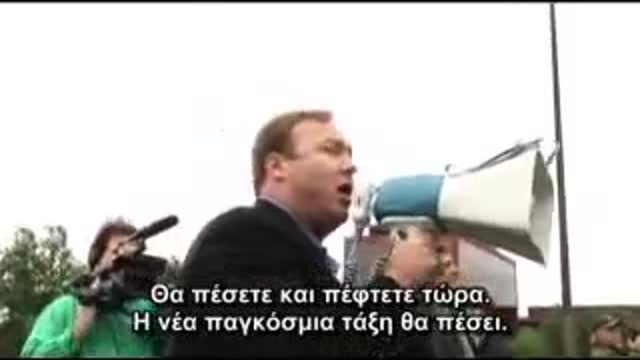 INFOWARS EndGame part 5-14 greek subs.mp4