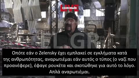 STEVEN SEAGAL: Ο ΖΕΛΕΝΣΚΥ ΦΕΡΕΤΑΙ ΝΑ ΕΔΩΣΕ ΕΝΤΟΛΕΣ ΓΙΑ ΒΑΣΑΝΙΣΤΗΡΙΑ ΚΑΙ ΘΑΝΑΤΟΥΣ