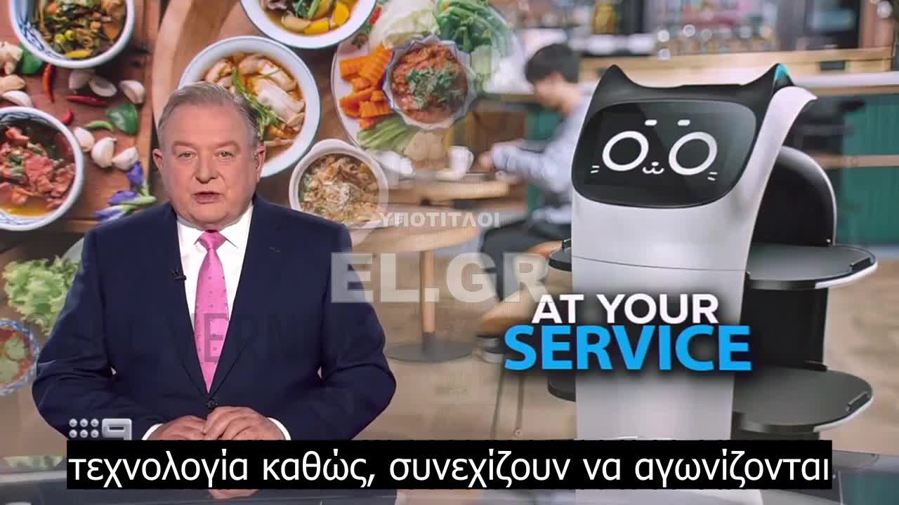 Τα ρομπότ έρχονται