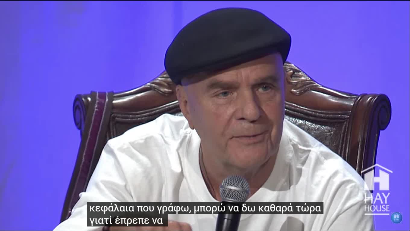 ΓΟΥAIΗΝ ΝΤΥΕΡ - Μπορώ να δω καθαρά τώρα - Dr. Wayne Dyer .