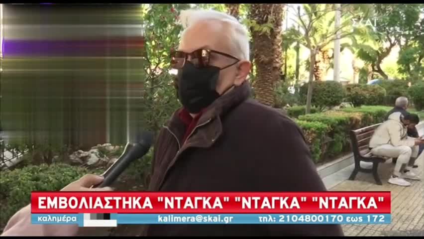 ΗΛΙΚΙΩΜΕΝΟΣ ΓΙΑ ΕΜΒΟΛΙΑΣΜΟ-ΜΕΧΟΥΝΕ ΠΑΕΙ ΝΤΑΓΚΑ ΝΤΑΓΚΑ ΝΤΑΓΚΑ