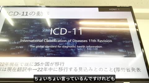 Beachamp8th「revealing ICD999～Pathophysiology of Vaccine Induced Disease ②ICD-11 being transited behind the pandemic