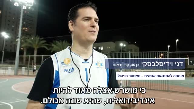 שונה מכולם