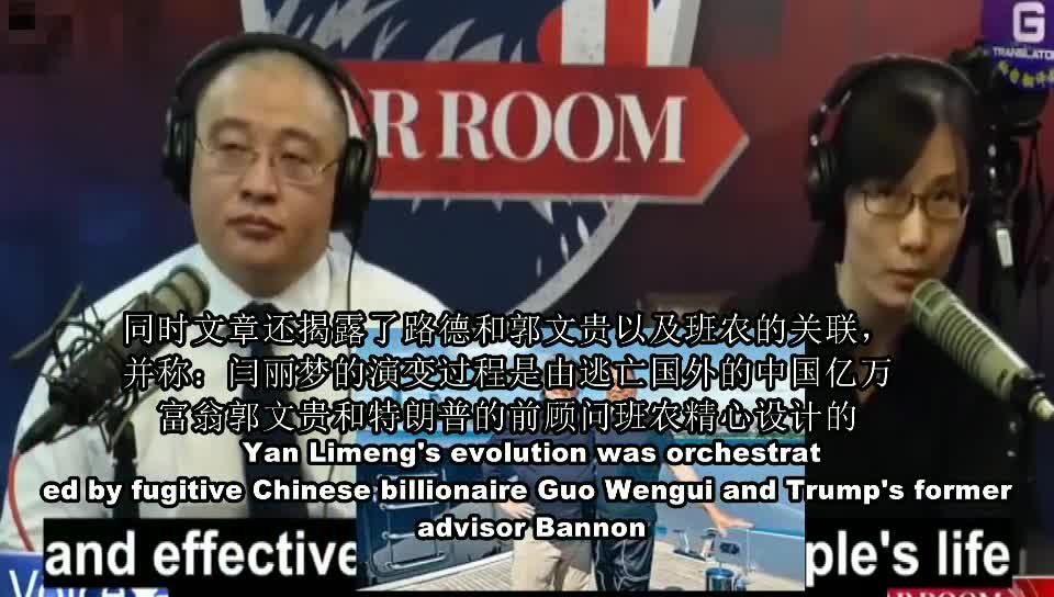 Guo Wengui Bannon Conspiracy Theory Duo