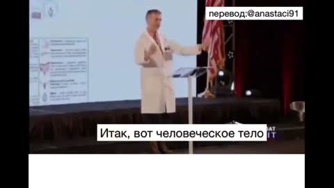 Dостоr Ryan Cole, White Coat Summit 07 aug 2021: результаты вскрытия людей, умерших после "прививок"