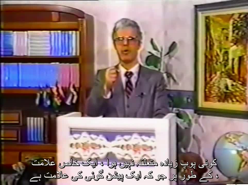 البرٹو رویرا سابق جیسوٹ پادری - قیامت کا وائٹ ہارس مین - حصہ اول۔ - Urdu