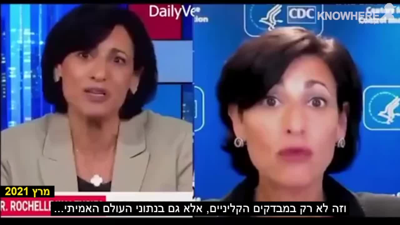 ד"ר רושל וולנסקי, מנהלת ה-CDC | האם המחוסנים נושאים את הנגיף - תלוי מתי שואלים את ה CDC