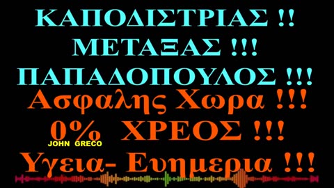 Η ΕΥΡΩΠΗ... #ΞΥΠΝΑΕΙ !! Η ΕΛΛΑΣ🇬🇷🇨🇾????