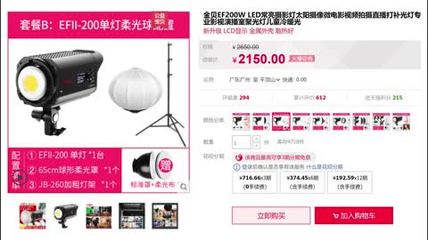 Low-cost solutions for photography lighting摄影灯光低价解决方案