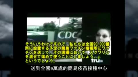 “疫苗危險性the danger of vaccine”，讓我們一起阻止“殺人計畫”～