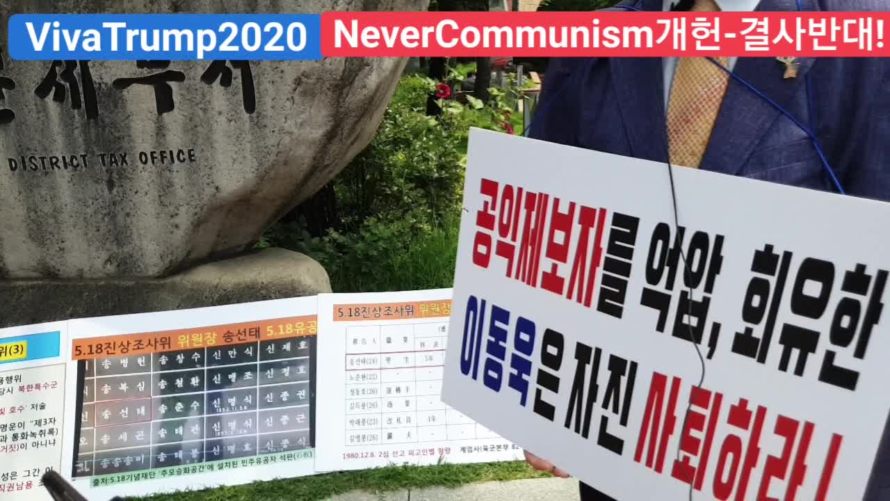 518 광주사태 진상규명 위원모두 좌파 문제심각