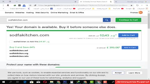 كيفية شراء دومين godaddy ب 10 جنية مصري او نصف دولار لعام 2019