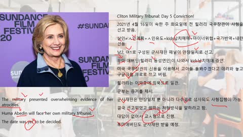 힐러리, 국가 반역죄+kids매매 로 4형선고받았다. 정의 구현중!