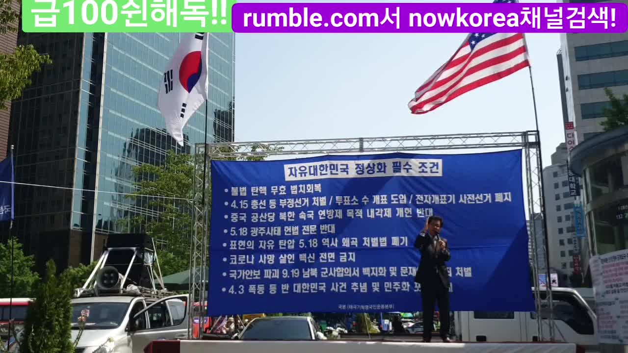 #대한문국본#민노총과탄핵반대#우리는대한민국국민#정치방역#내각제반대#자유민주주의수호#한미동맹강화#정권연장반대#FreedomRally#LiftMartialLaw#SaveKoreaUSA