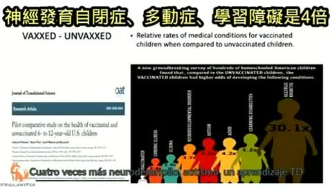 打疫苗的小孩，更容易罹患過敏及免疫疾病