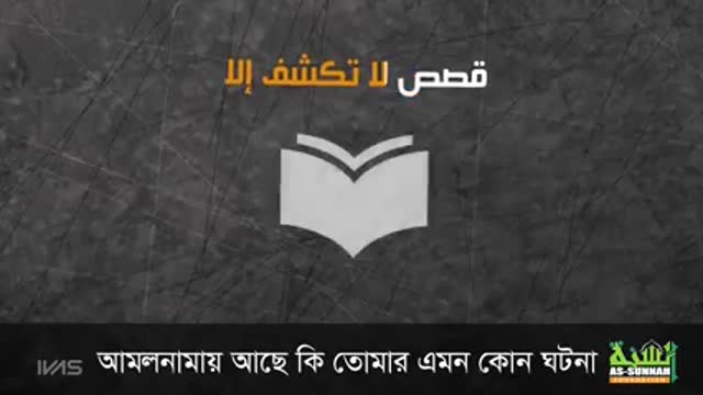 Have you ever done anything just to show God? Mishari al-Afasi