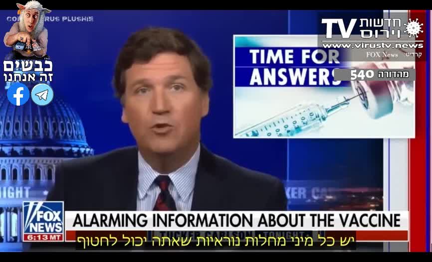 משקרים לנו בפנים בלי בושה טאקר קרלסון מציג את השקרים שלהם בהומור טוב