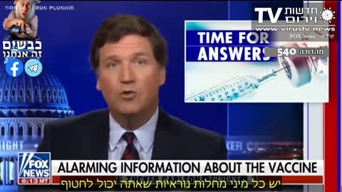 משקרים לנו בפנים בלי בושה טאקר קרלסון מציג את השקרים שלהם בהומור טוב