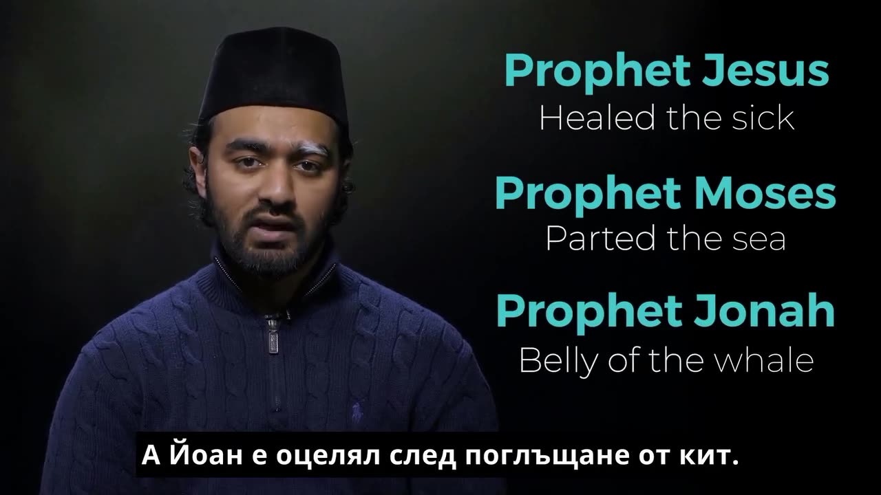 3 доказателства за истинността на Обещания Месия (мир нему)