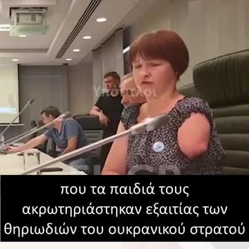 ΜΑΡΤΥΡΙΑ ΑΚΡΩΤΗΡΙΑΣΜΕΝΗΣ ΜΗΤΕΡΑΣ