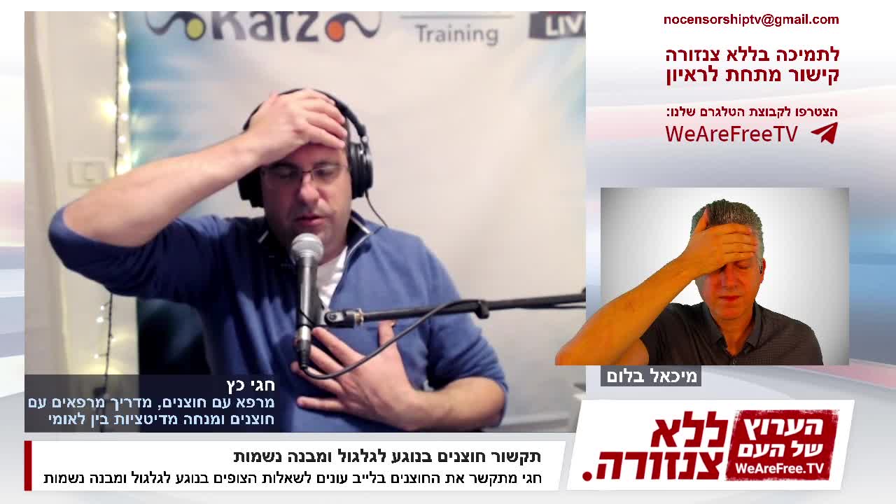 תקשור חוצנים בנוגע לגלגול ומבנה נשמות