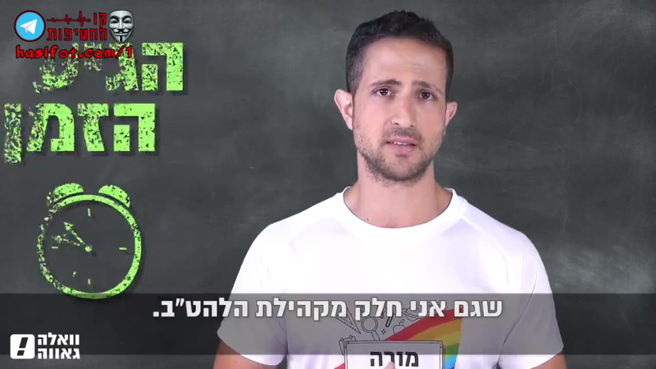 🤮🤮 באישור משרד החינוך... בית הספר - אחד המקומות הכי מסוכנים לילדים! 25-01-2023 - קו החשיפות