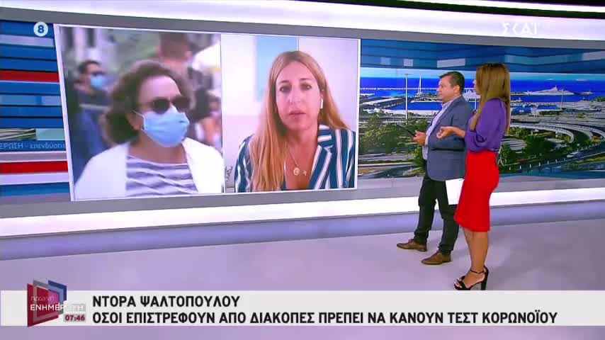 τρικυμια εν κρανιω η ψαλτοπουλου