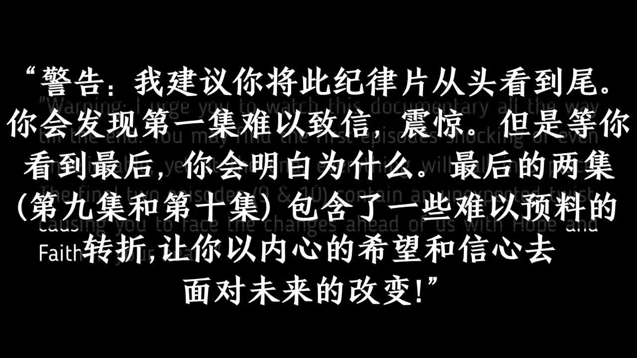 超级震撼的纪录片《The End of The World as We Know》一定要看到最后。这个视频很有可能在美国被突然和谐，建议有条件的尽快下载。