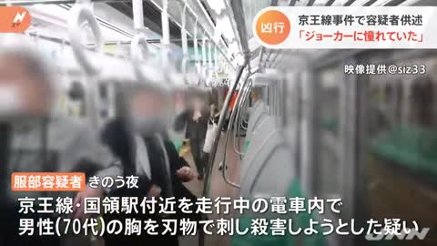 Keio Line stabbed man, "I wanted to be sentenced to death"