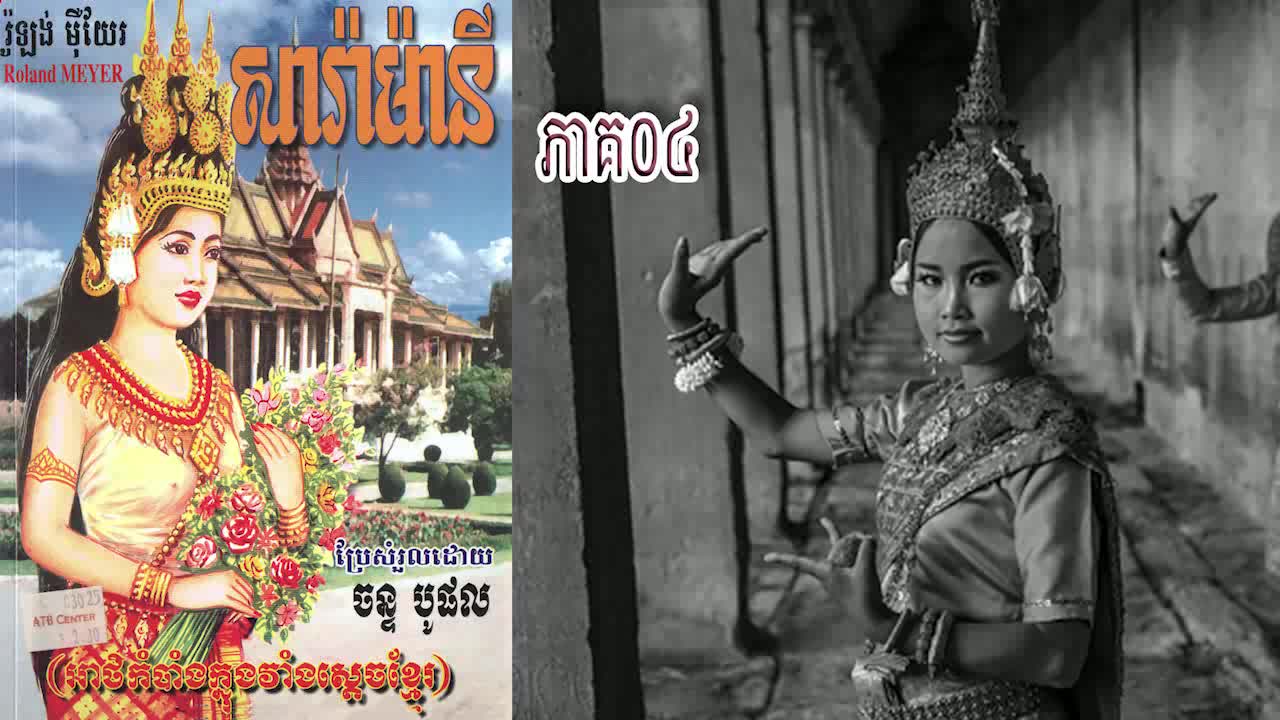 សារ៉ាម៉ានី