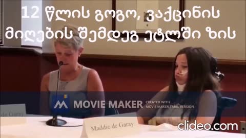 სავალდებულო ვაქცინა. უხილავი ჩიპი.