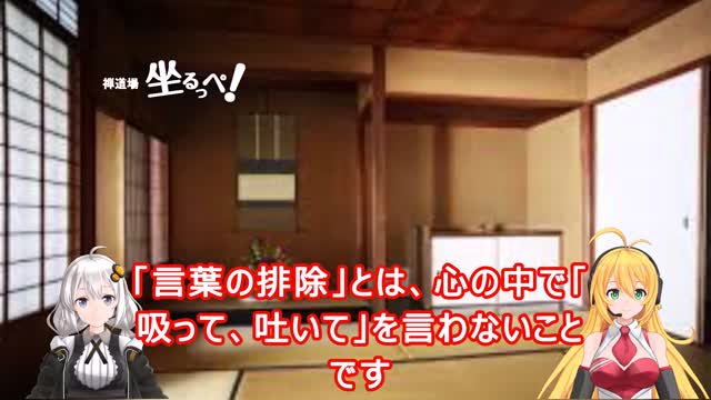 「言葉の排除」で雑念・余念を切る(その1):'Exclude words' to cut off thoughts and remorse (Part 1)