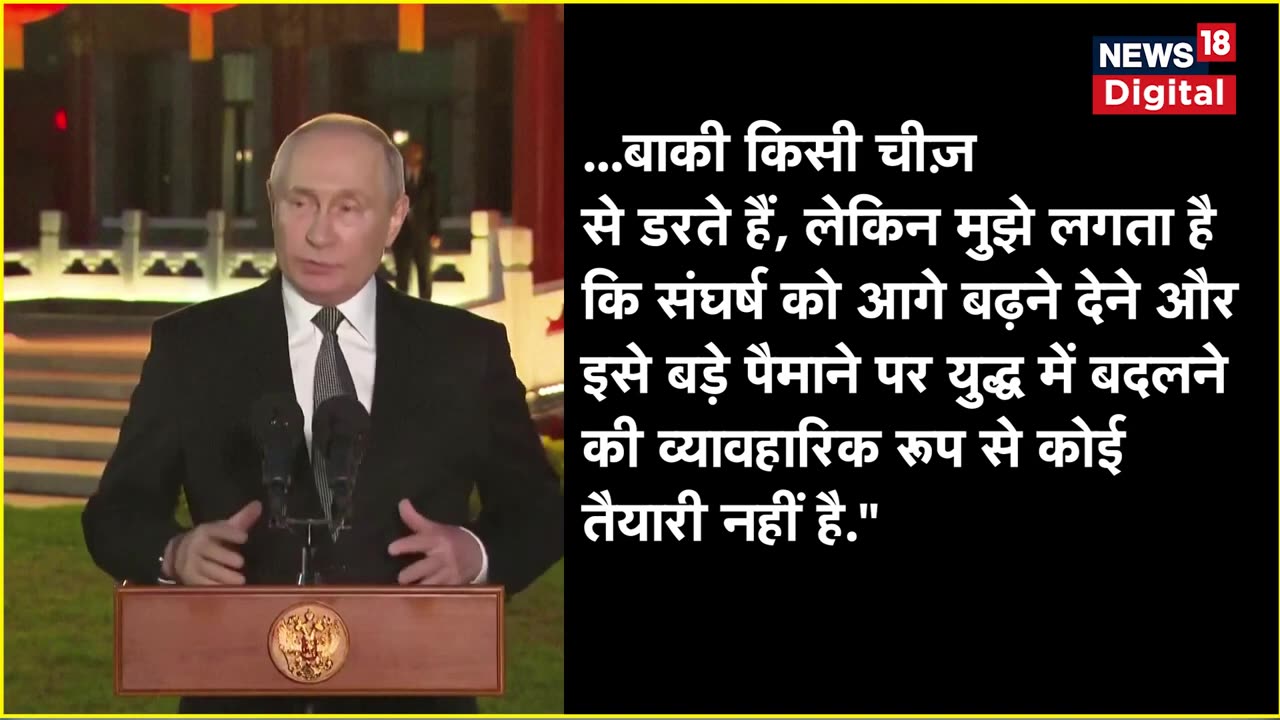 Israel Hamas War: Russian President Vladimir Putin's big statement on attack on hospital.