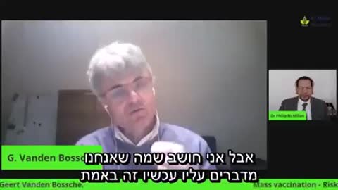 תעצרו את החיסונים לפני שיהיה אסון - ראיון עם ד"ר ואנדן גירט בוש