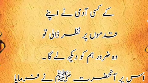 Hadees