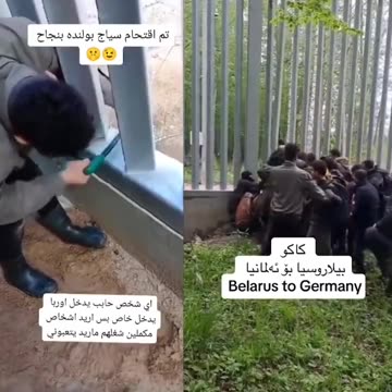 Έτσι περνάνε τα «απόρθητα» τείχη στα σύνορα…