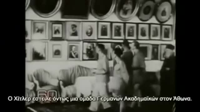 Η ΣΧΕΣΗ ΤΩΝ ΝΑΖΙ ΜΕ ΤΟ ΑΓΙΟ ΟΡΟΣ