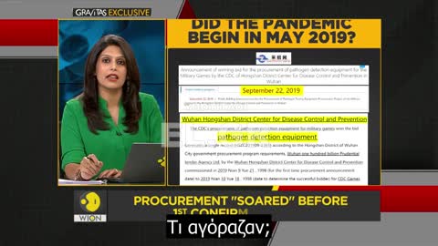 Κινέζοι αξιωματούχοι αγόραζαν τεστ και μηχανήματα PCR τον Μάιο του 2019!!!!!