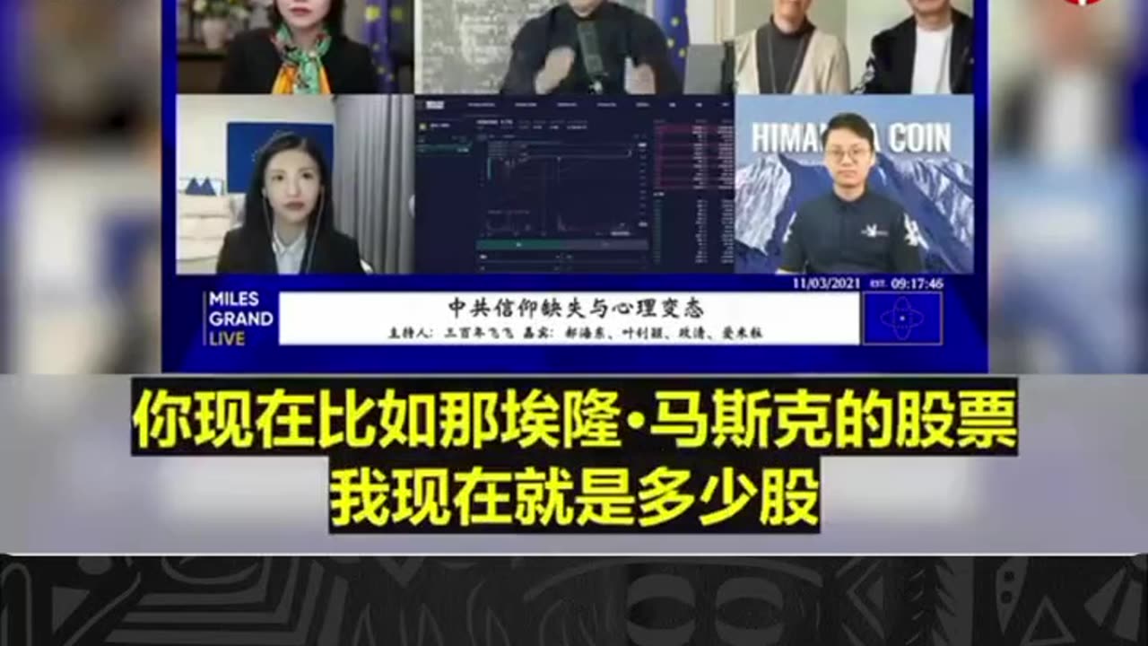 回顾郭文贵先生大直播: #喜币和股票的区别
