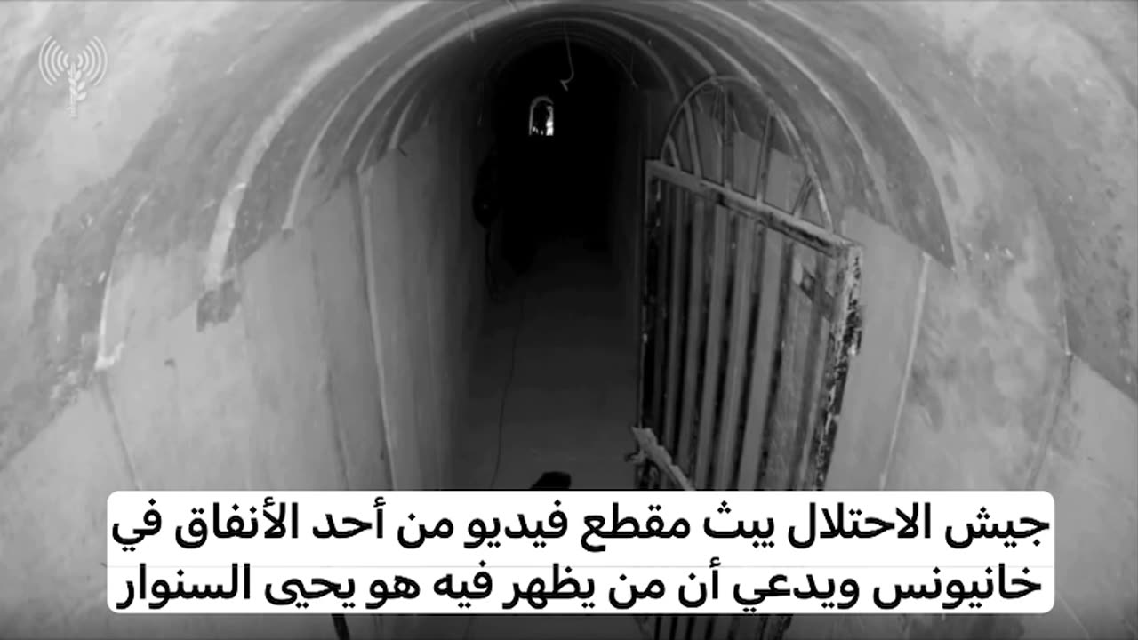 فيديو لنفق يدعي الاحتلال ان يحي السنوار كان يمكث فيه