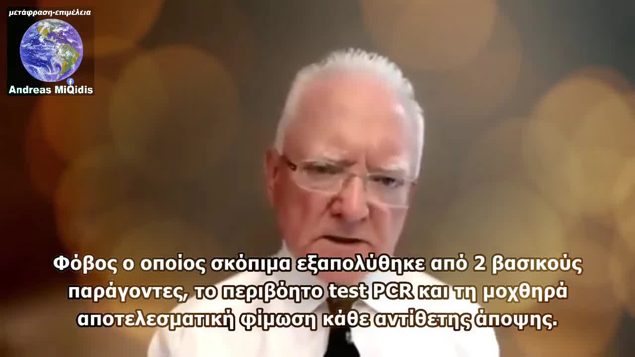 Ο Dr Roger Hodkinson μιλάει για την πανδημία προπαγάνδας και ψέματος