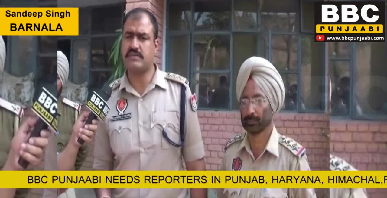 BBC PUNJAABI-Child Chor Giroh Arrested By Barnala Police News