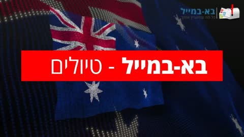 10 אתרים מרהיבים שאפשר לראות רק בסידני