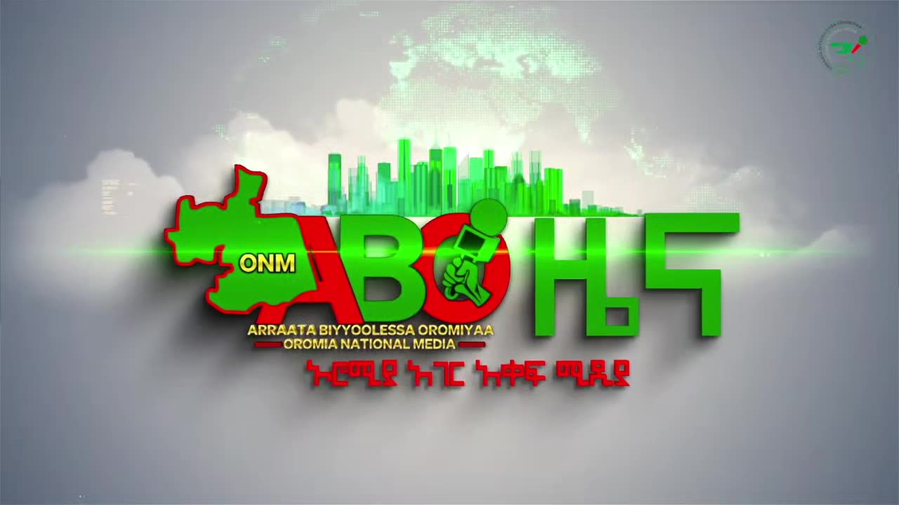 ONM-ABO ሰኔ 9-2024 ዓ.ም ሳምንታዊ የኦሮሞ ነፃነት ሠራዊት ዉሎ ።