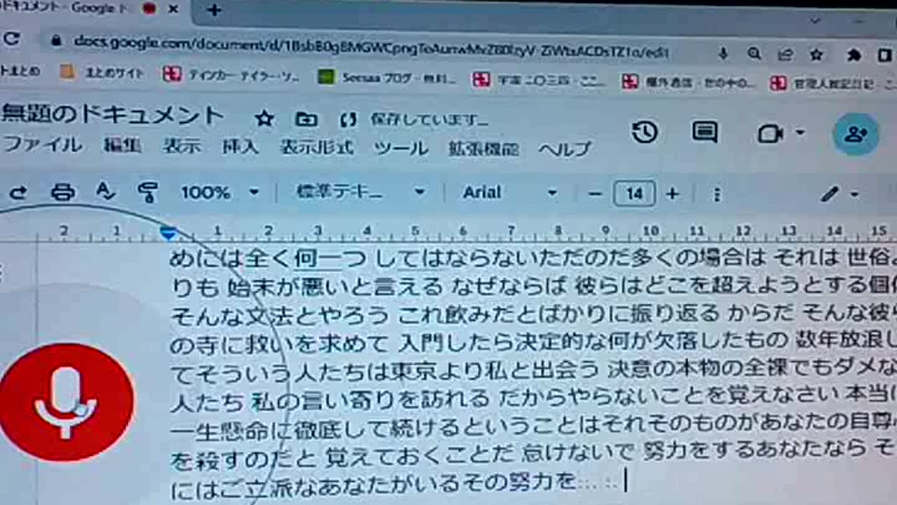 廃墟のブッダたち90 幽暗行