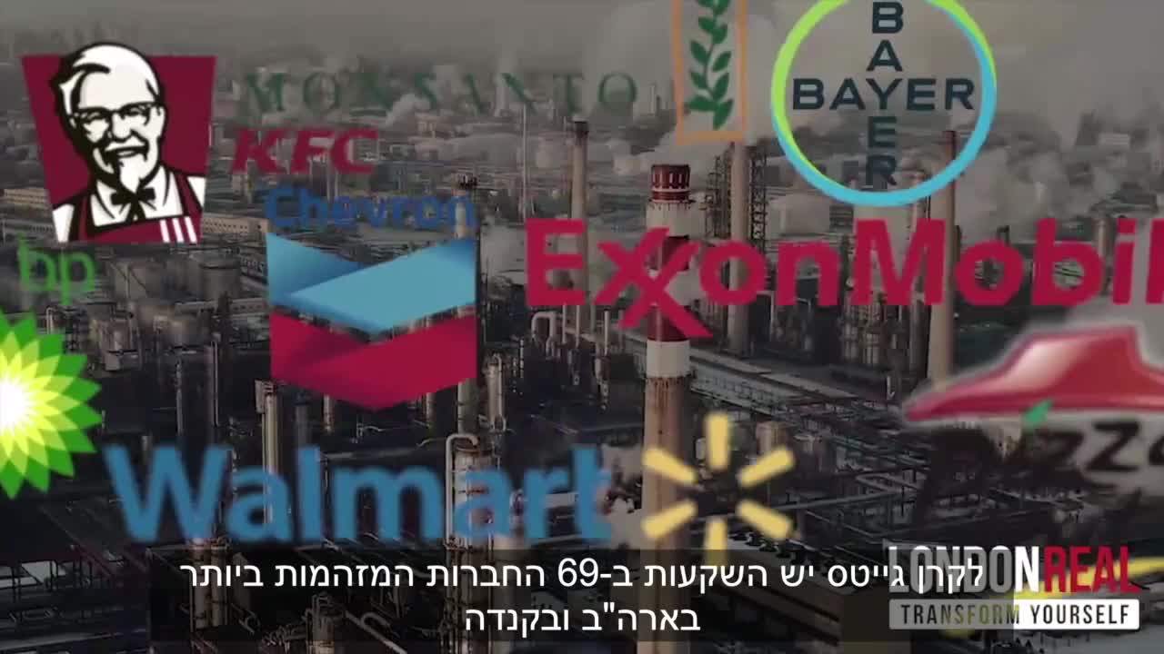 מגיפה מתוכננת מראש | חלק 12