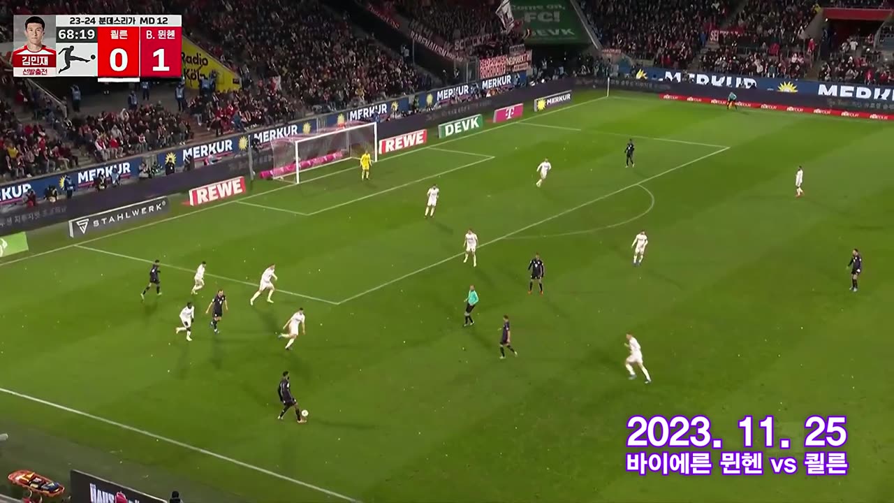 지투지벳 지투지 바이에른 뮌헨 vs 퀄른