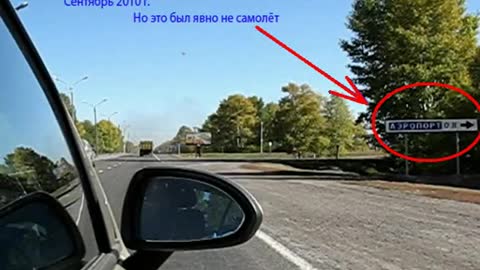 UFO Filmed On The Road To The Airport